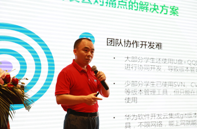 中軟國際&middot;華為軟件開發(fā)云實訓項目_教育_網(wǎng)