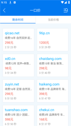 域名?？繎胊pp