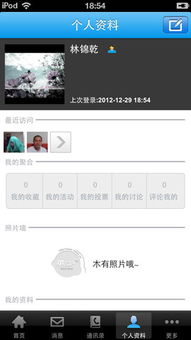 廈門山東商會1.1下載預約 廈門山東商會安卓版 ios版下載預約 游戲吧手游網