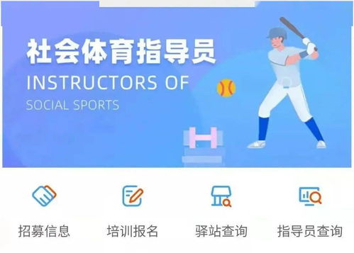 福建首家 走進驛站,教您科學(xué)健身