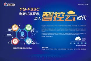 遠光財務(wù)共享亮相全國石油石化信息化發(fā)展論壇 廈門軟件開發(fā)引領(lǐng)行業(yè)新變革